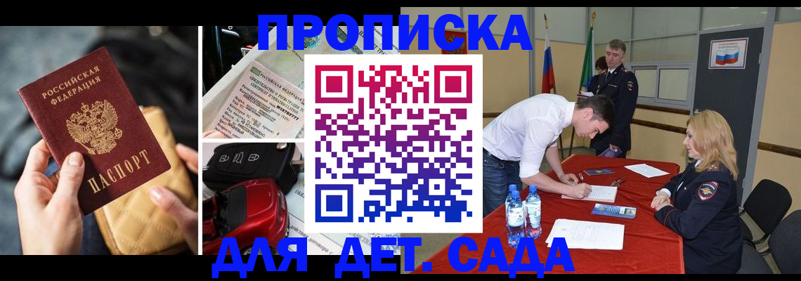 временная регистрация купить в Камчатской области