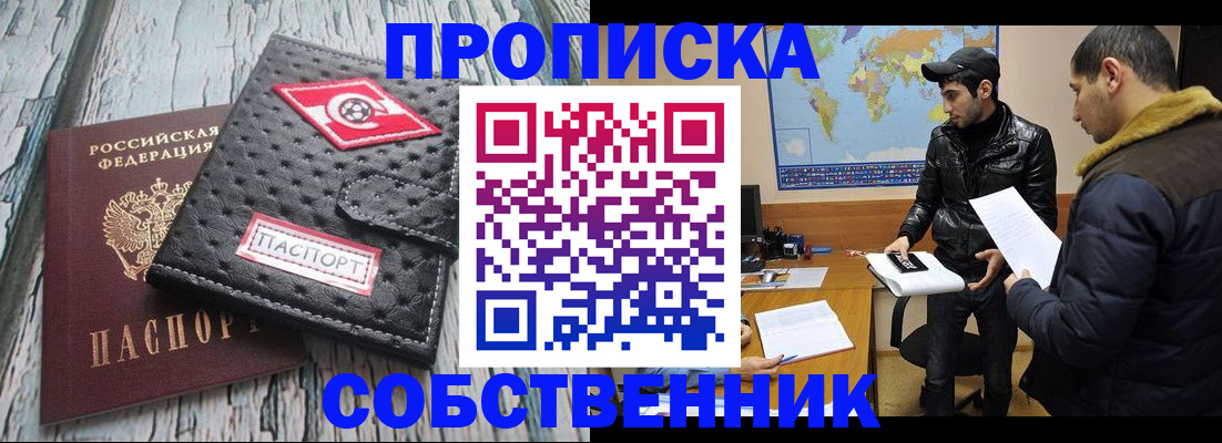 временная регистрация для школы в Камчатской области