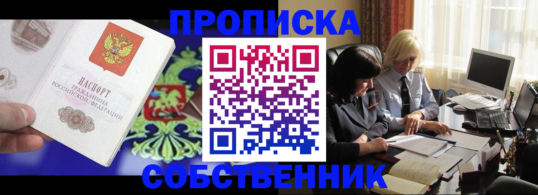 прописка для школы в Камчатской области