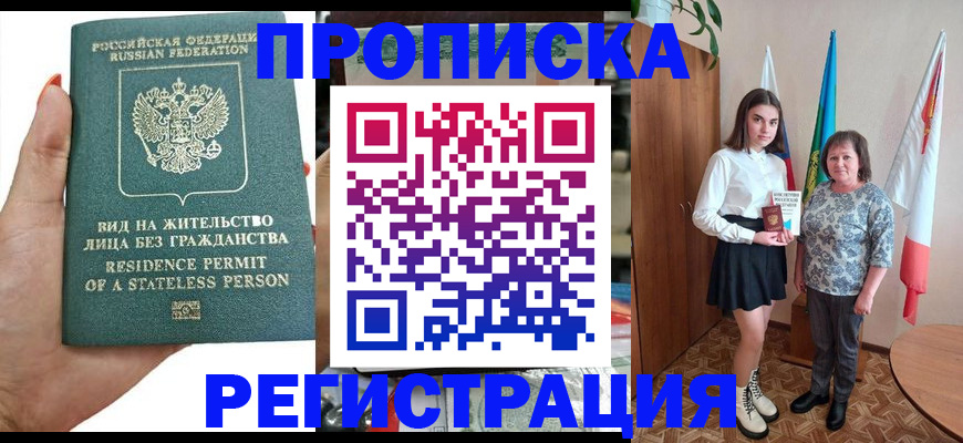 прописка для кредита в Камчатской области