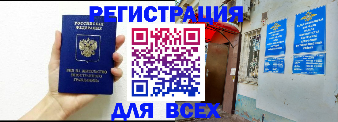 прописка законно в Камчатской области
