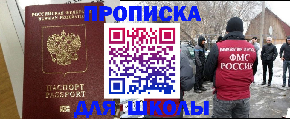 прописка законно в Камчатской области